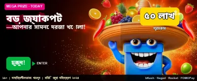 জিতুন সবচেয়ে বড় জ্যাকপট