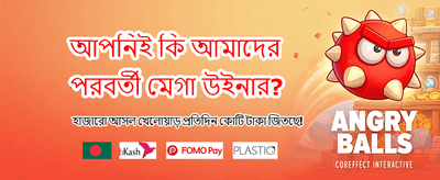সেরা গেমিং অভিজ্ঞতার জন্য লগইন
