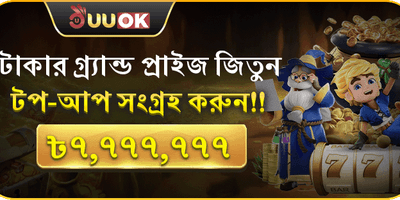 মেগা ডিপোজিট রিওয়ার্ড banner