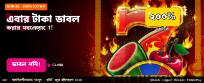 এবার আপনার জেতার পালা!